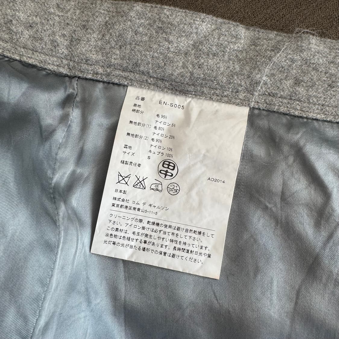 꼼데가르송 간류 - 믹스 울 스커트 상품이미지6