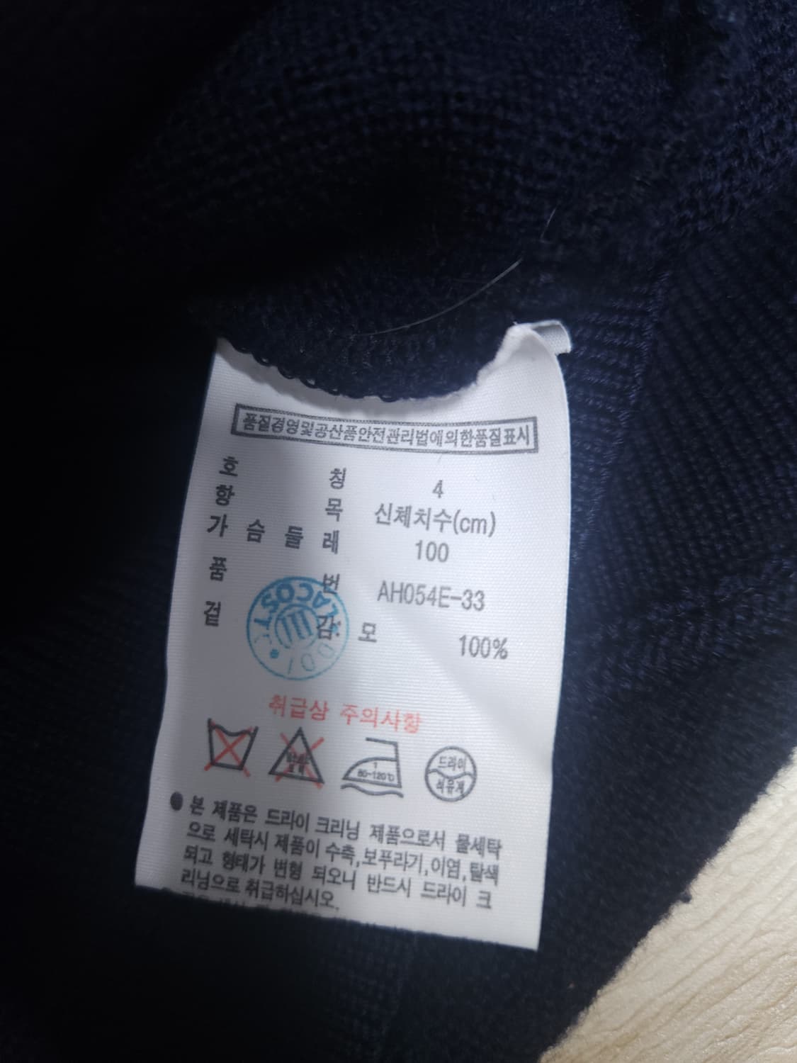 라코스테 가디건, L 상품이미지6
