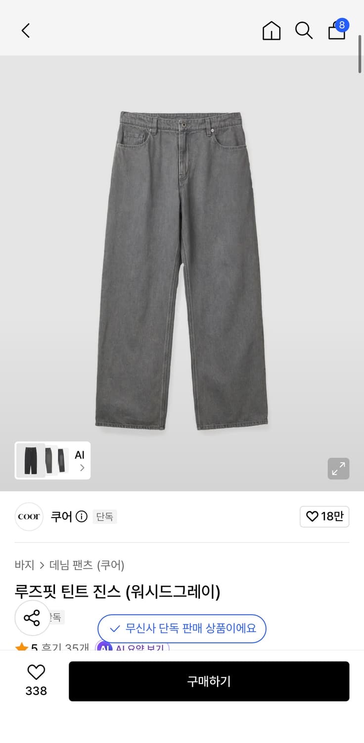 쿠어 루즈핏 틴트 진스(워세드 그레이) 상품이미지1
