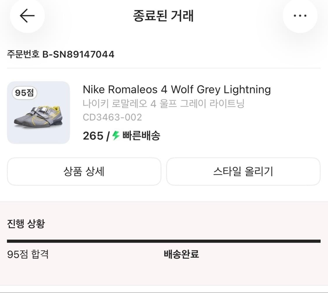 나이키 로말레오 4 울프 그레이 라이트닝 상품이미지10