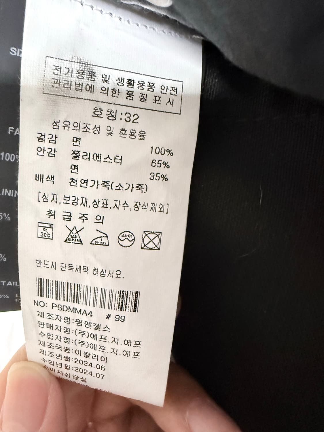 팜엔젤스 모노그램 블랙진 32 상품이미지8