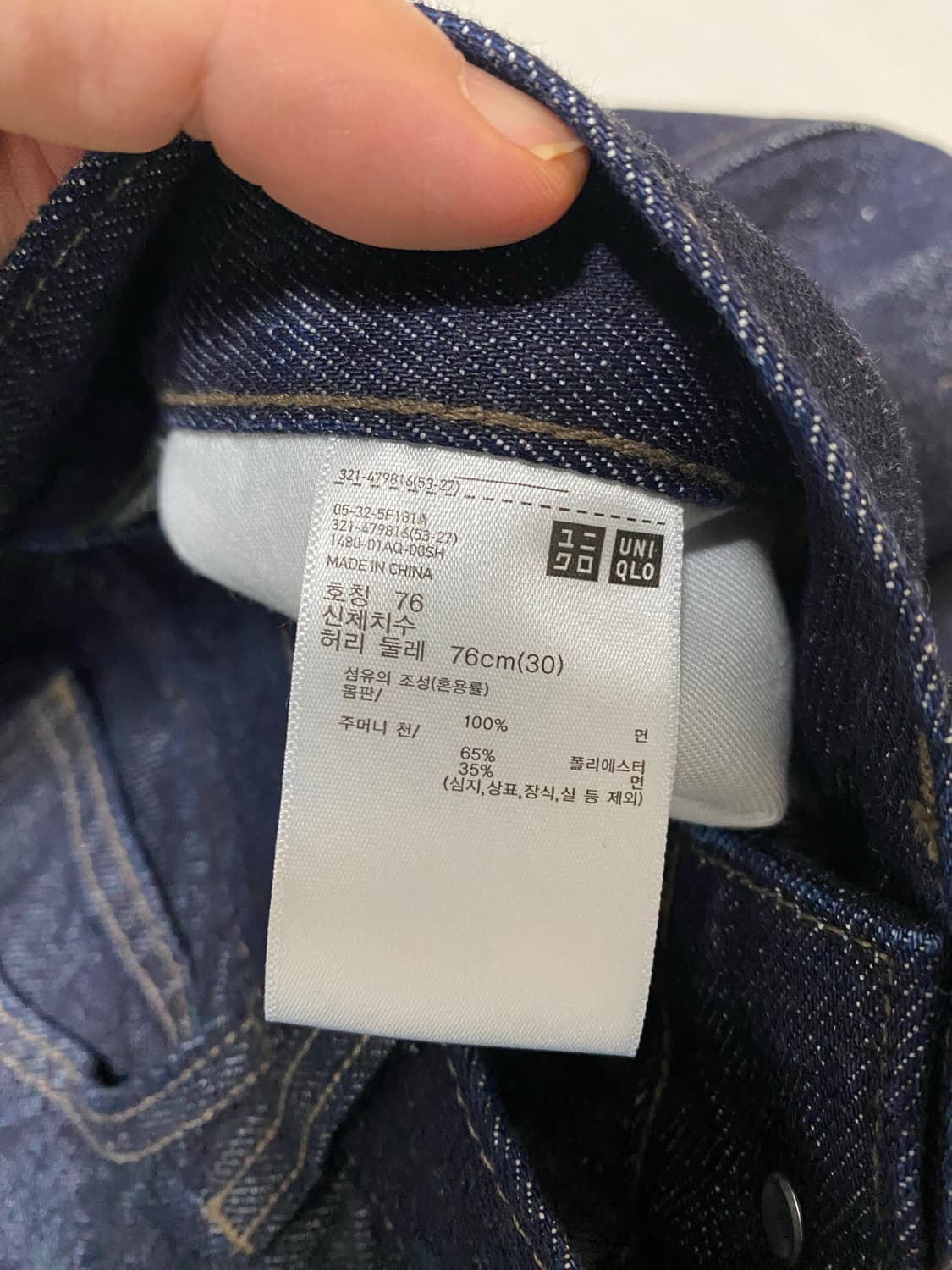 유니클로 JWA 콜라보 스트레이트진 30인치 상품이미지5