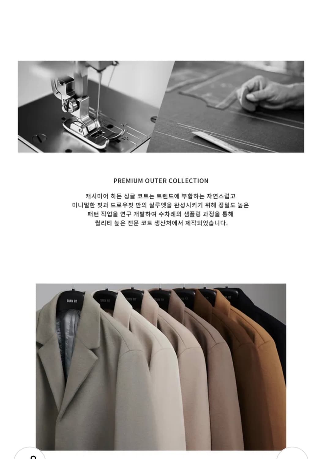 (새상품)(M) 드로우핏 캐시미어 20% 히든 싱글코트 L.GREY 판매 상품이미지6