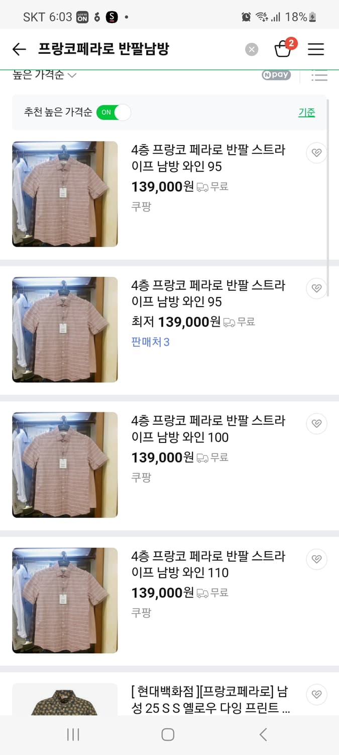 (남성100사이즈)프랑코페라로 체크 반팔 남방 상품이미지8