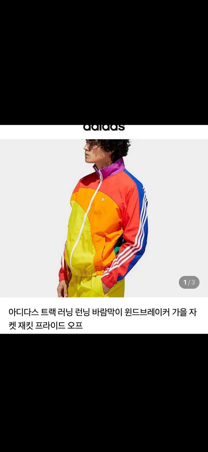 아디다스 트랙 프라이드 오프 바람막이 상품이미지1