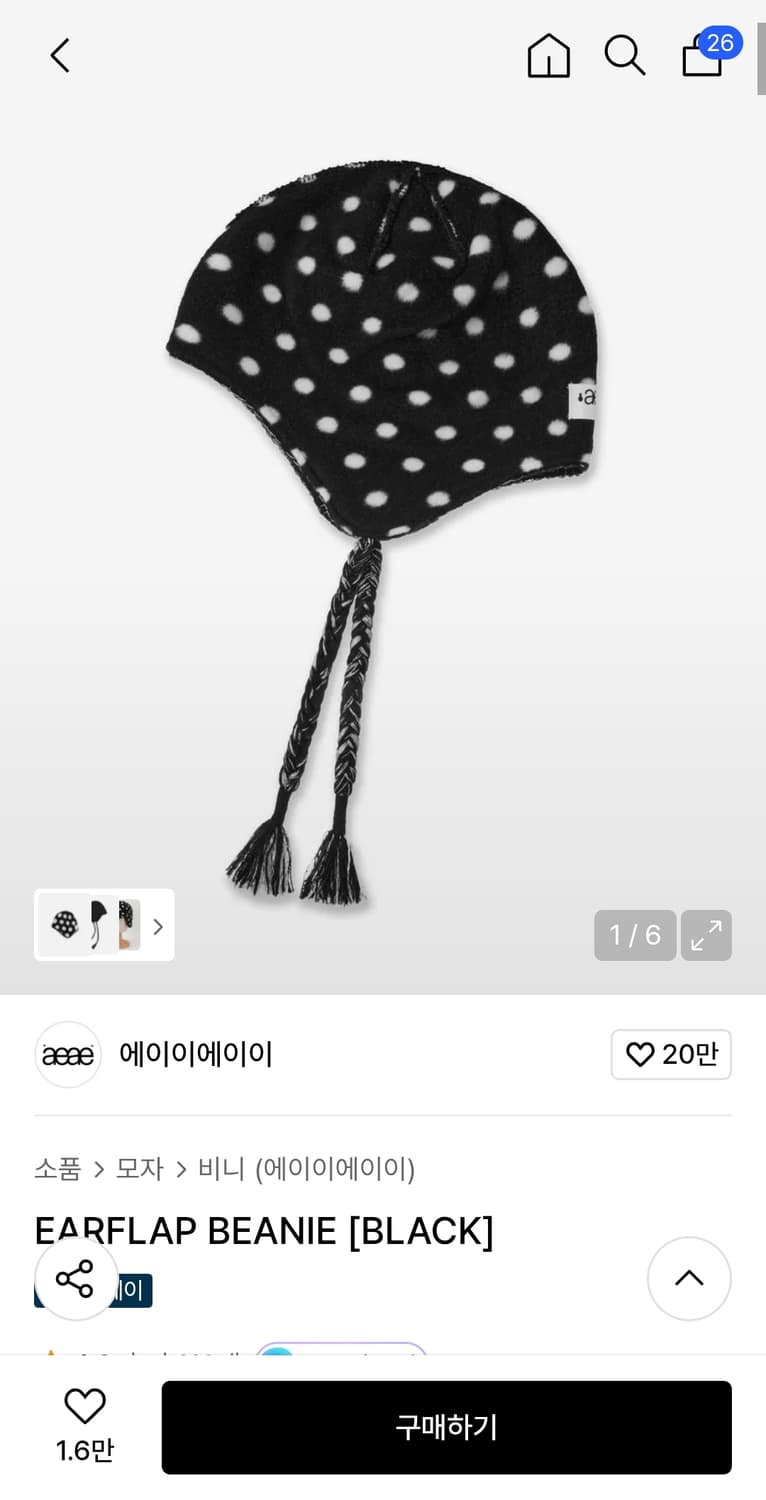 aeae 리버시블 earflap beanie 블랙 모자 상품이미지1