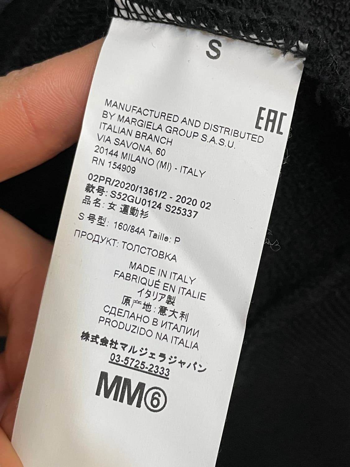 MM6 메종 마르지엘라 프린지 맨투맨 상품이미지7