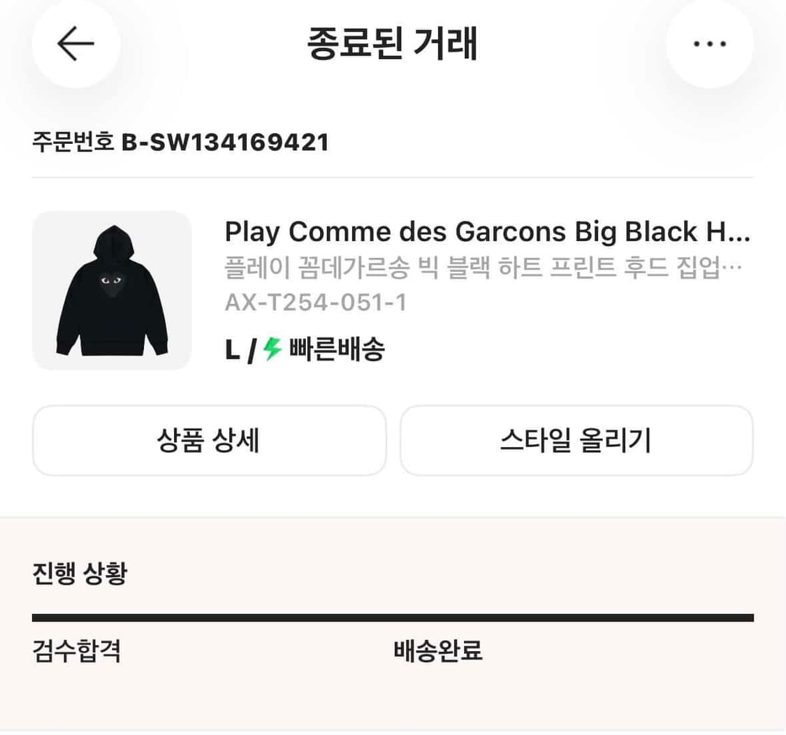 플레이 꼼데가르송 빅 블랙 하트 프린트 후드 집업 블랙 L 상품이미지5