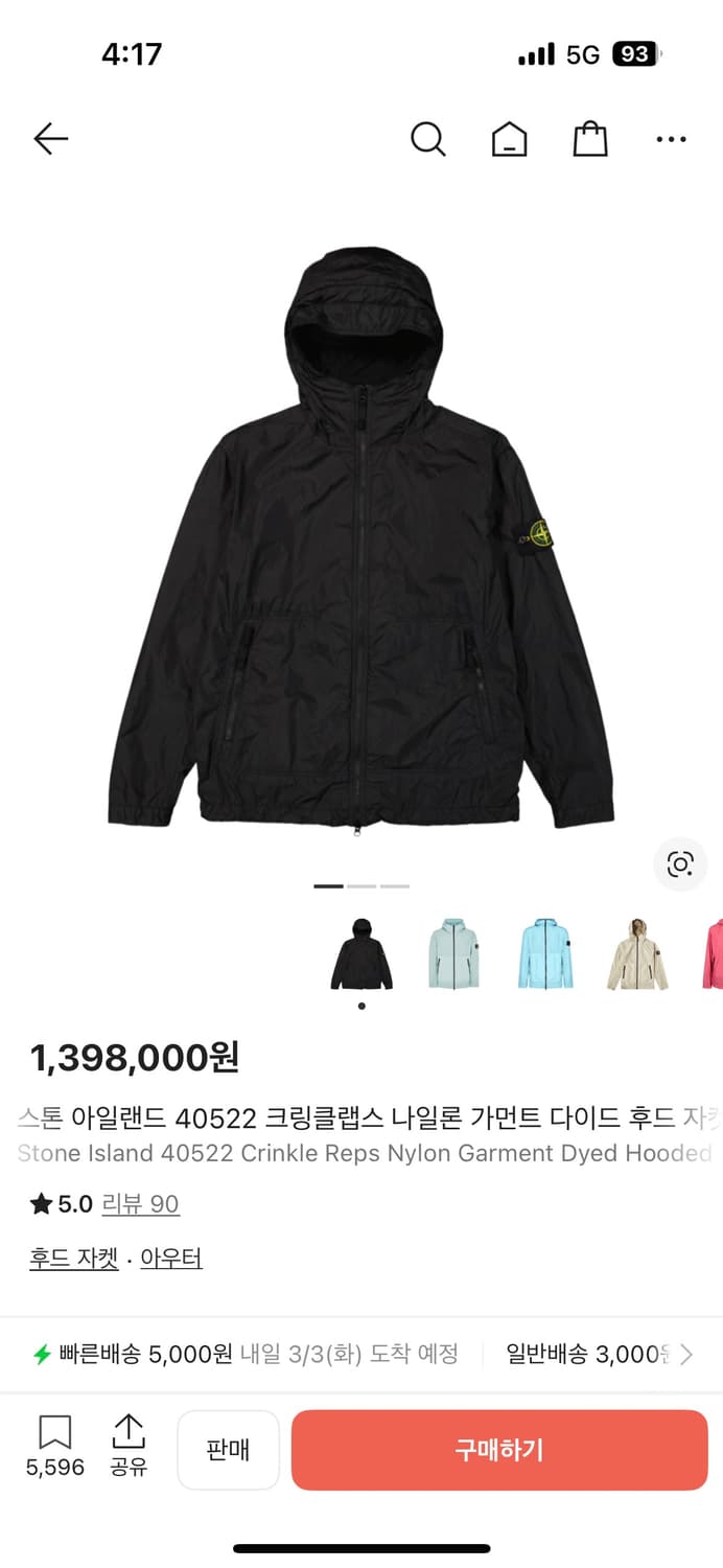 스톤아일랜드 크랭클랩스 후드 자켓 상품이미지1