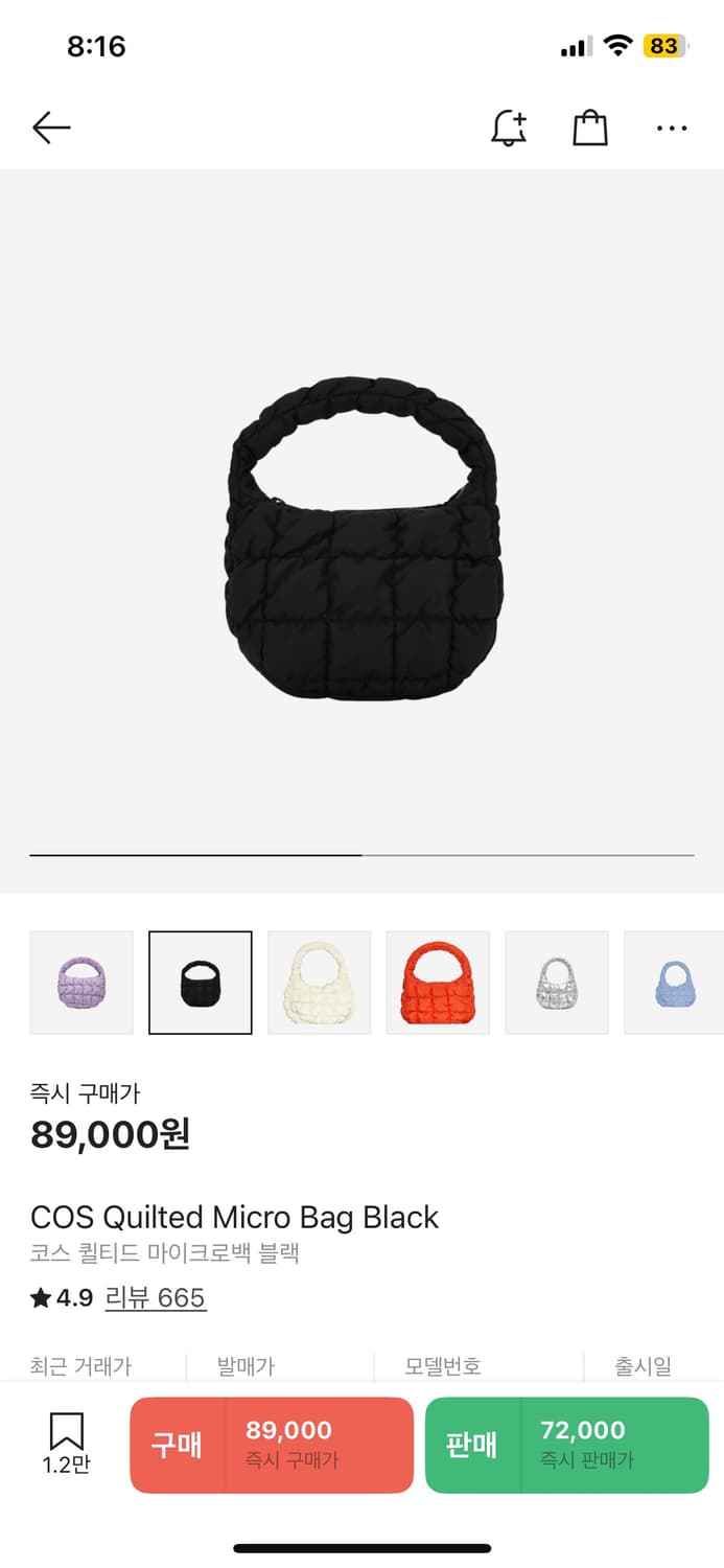 Os) 코스 퀼팅 마이크로백 상품이미지1