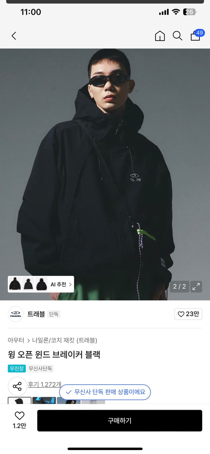 트래블 윙 오픈 윈드 브레이커 블랙 바람막이 M 상품이미지2