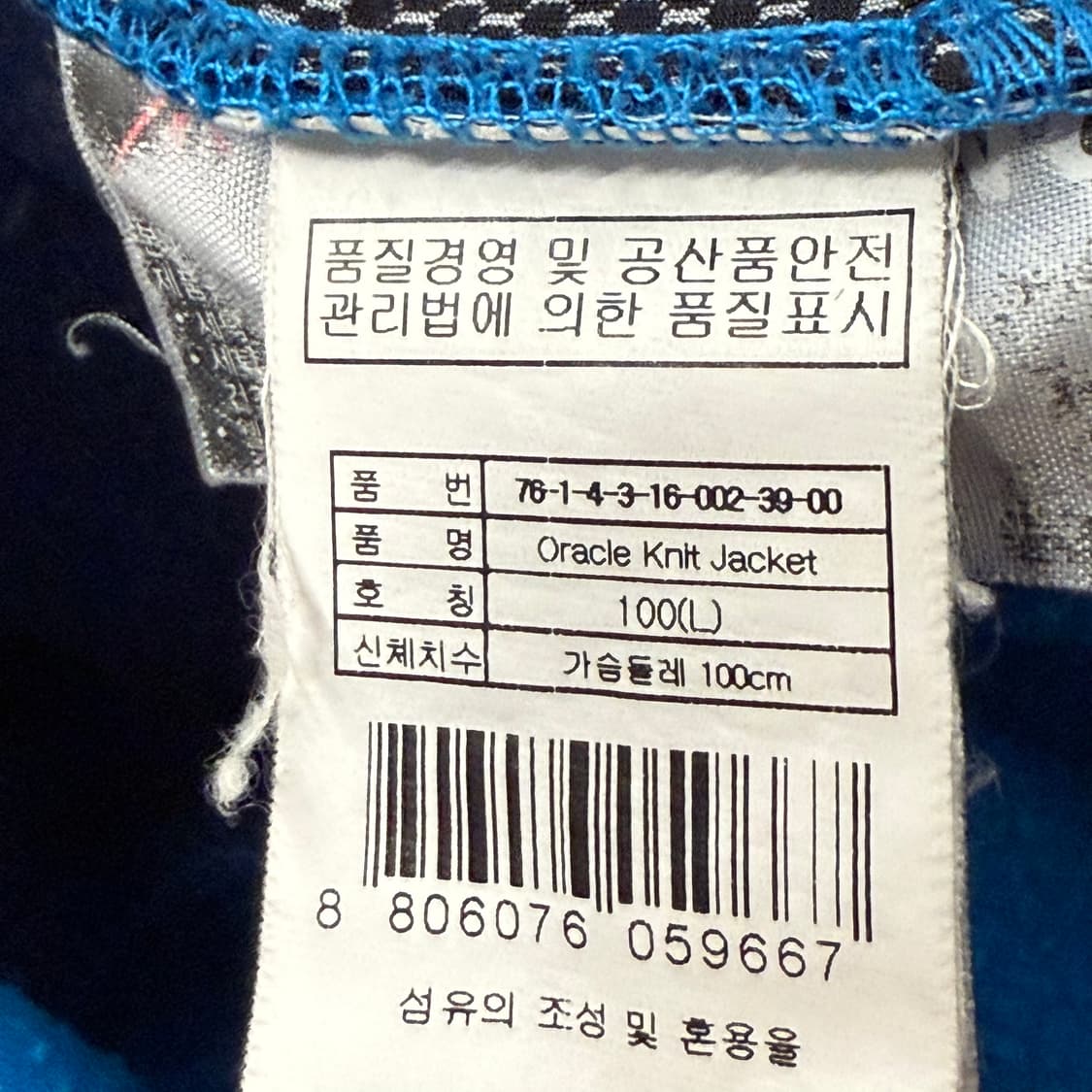 [정품/100] 살로몬 바람막이 자켓 블루 b18 상품이미지6
