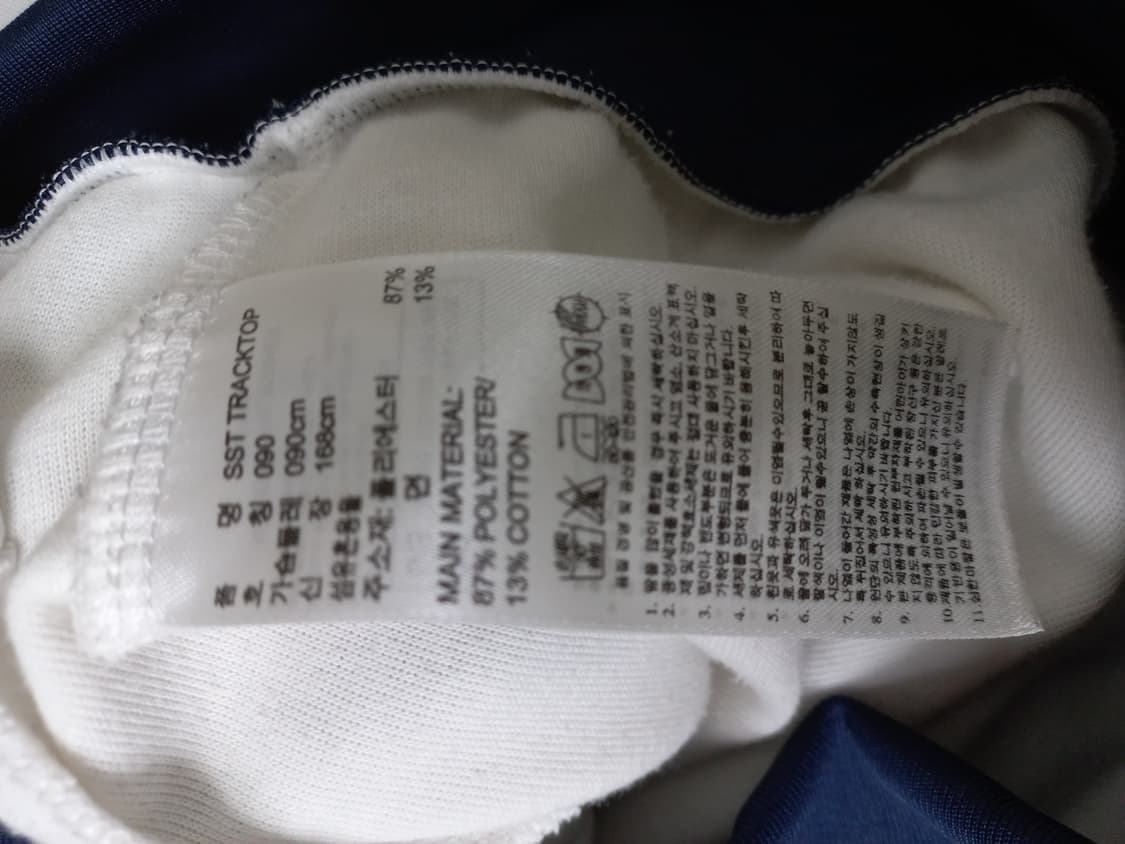 아디다스 화이트 네이비 트랙탑 저지 져지집업 90/S 상품이미지5