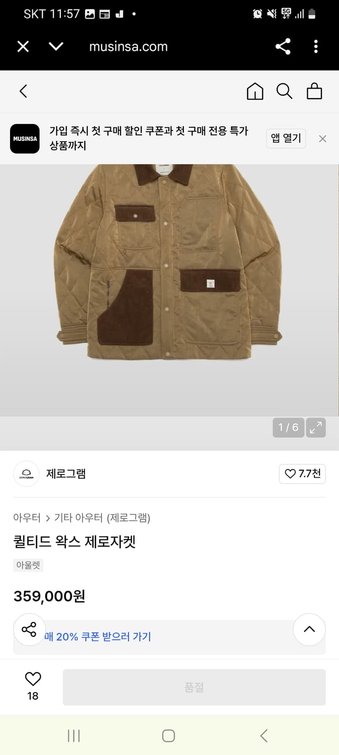 제로그램  왁스제로 자켓/남105 상품이미지4