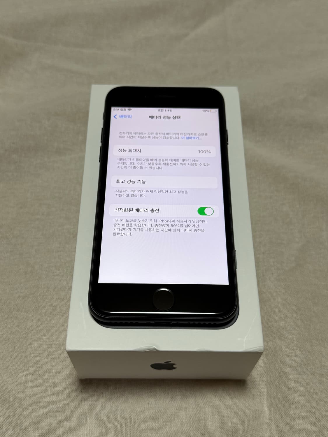 아이폰 7 매트블랙 128GB 상품이미지8