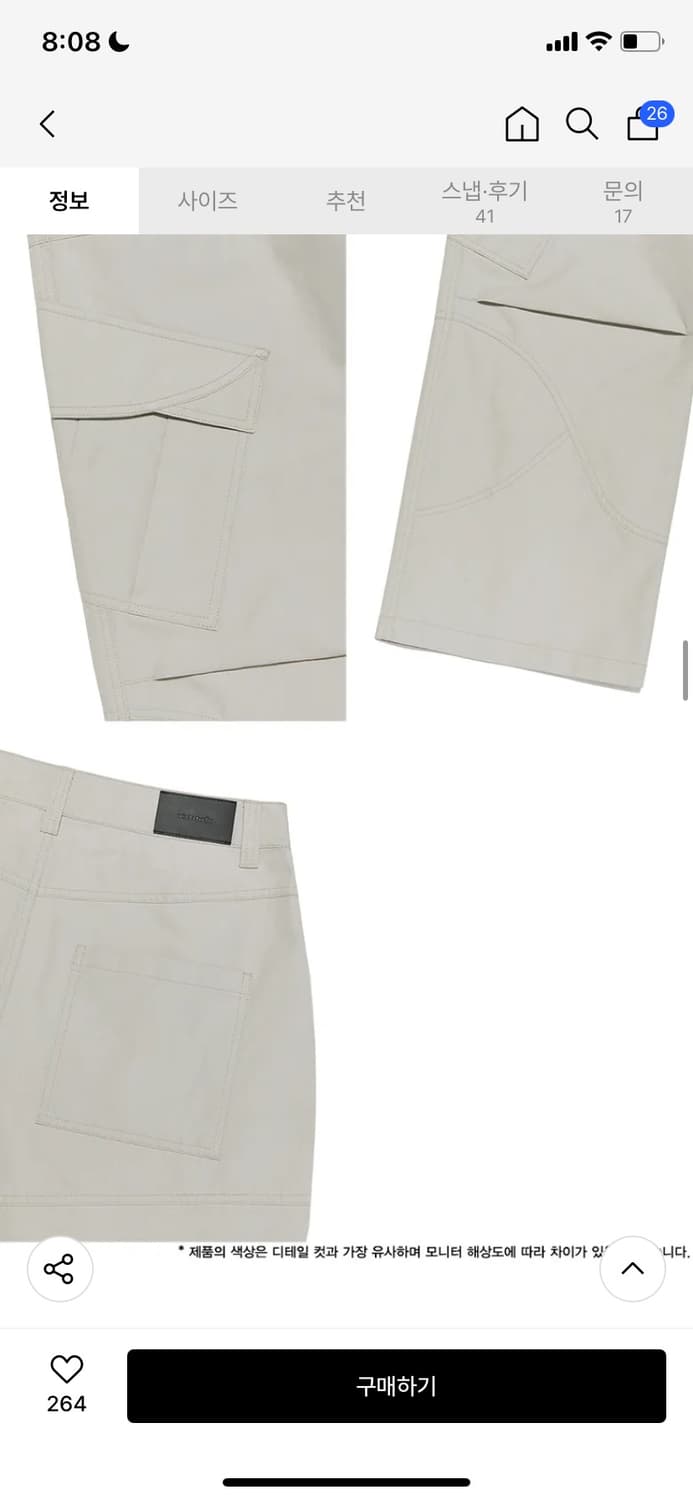 [새상품] 비바스튜디오 카고 팬츠 라이트 베이지 M 상품이미지7