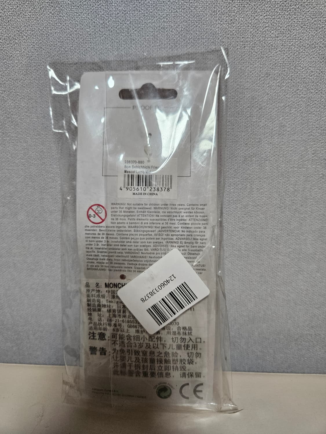 챠무 미니 키링 몬치치 상품이미지3