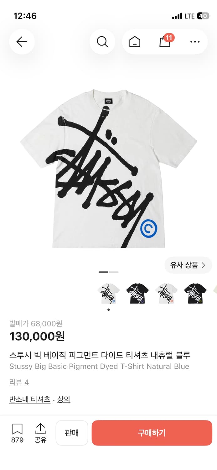 스투시 빅 베이직 피그먼트 다이드 티셔츠 내츄럴 블루 상품이미지3