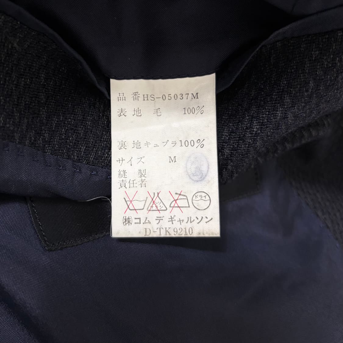 꼼데가르송 옴므 아카이브 울 블레이저 상품이미지4