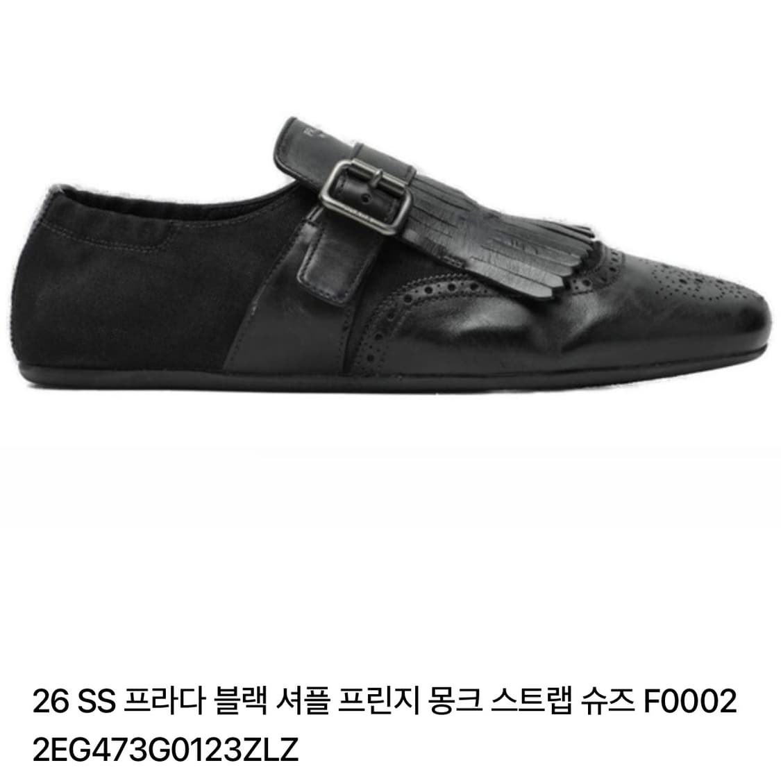 프라다 프린지몽크 8Size 판매 상품이미지1