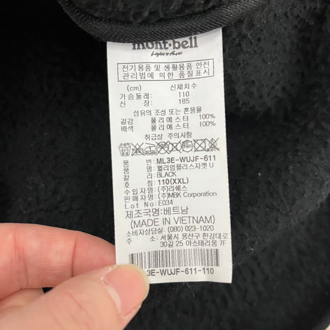 [XXL] 몽벨 윌리엄 쉐르파 플리스 자켓 1219M2 상품이미지3