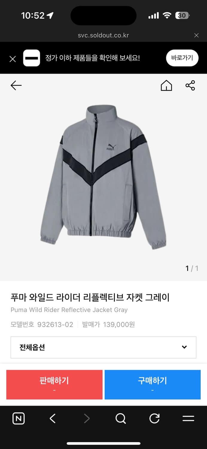 푸마 와일드 라이더 리플렉티브 자켓 - 그레이 L사이즈 상품이미지1