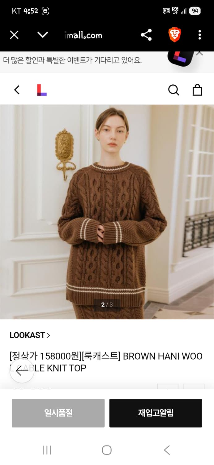 룩캐스트 오버핏 케이블 울 니트 프리 상품이미지7