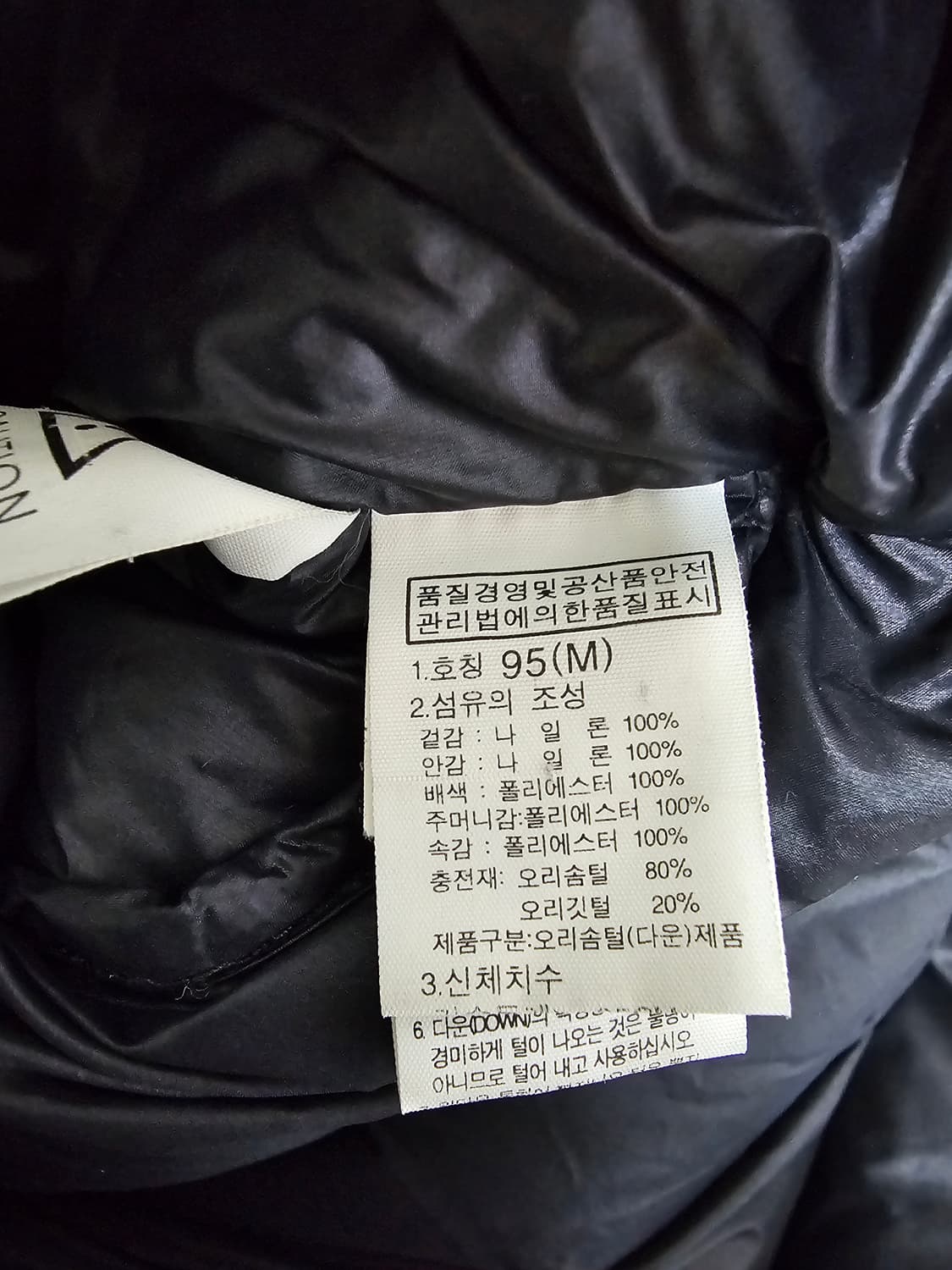 노스페이스 에이스벤치 덕다운롱패딩 95 상품이미지4