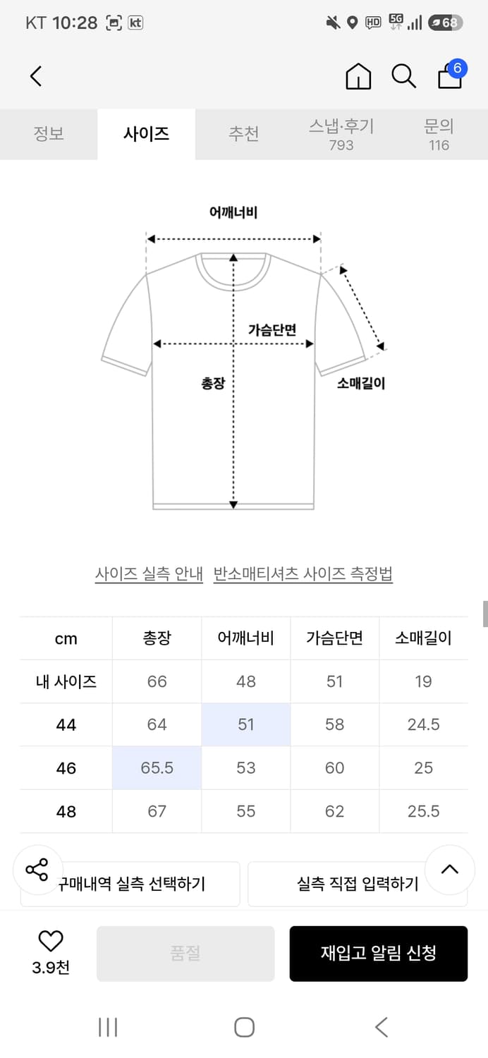 엘무드 타잔 크로셰 하프 슬리브 니트 상품이미지5