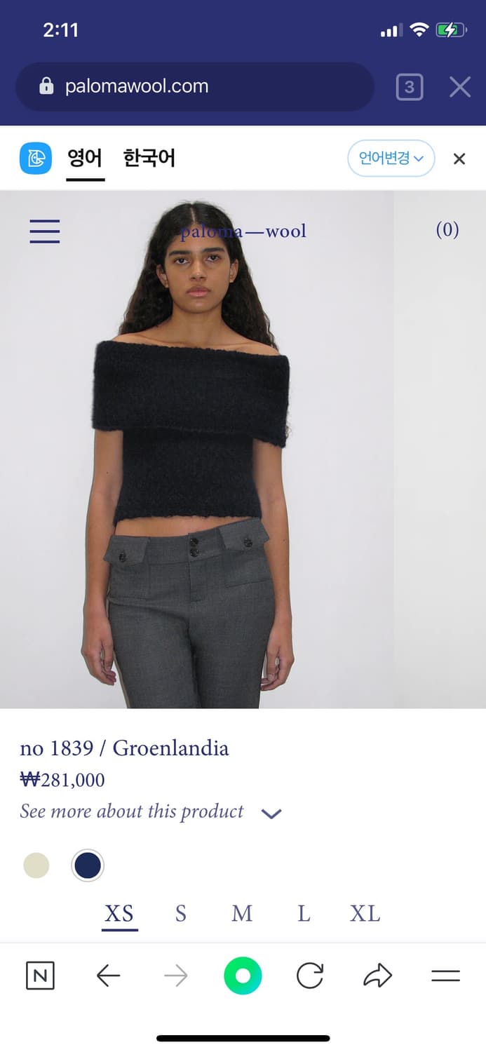 팔로마울 니트 GROENLANDIA 상품이미지2