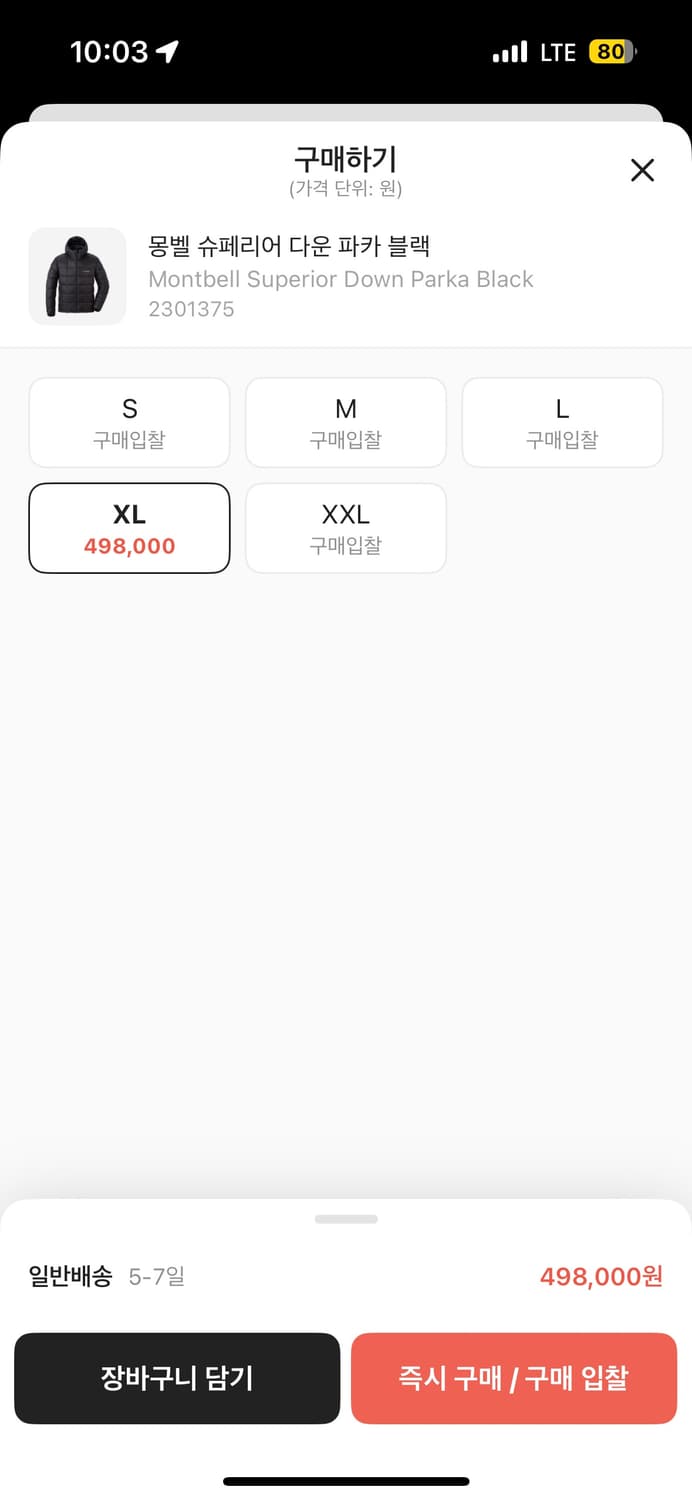 몽벨 슈페리어 다운 파카 블랙 판매 합니다. 상품이미지2