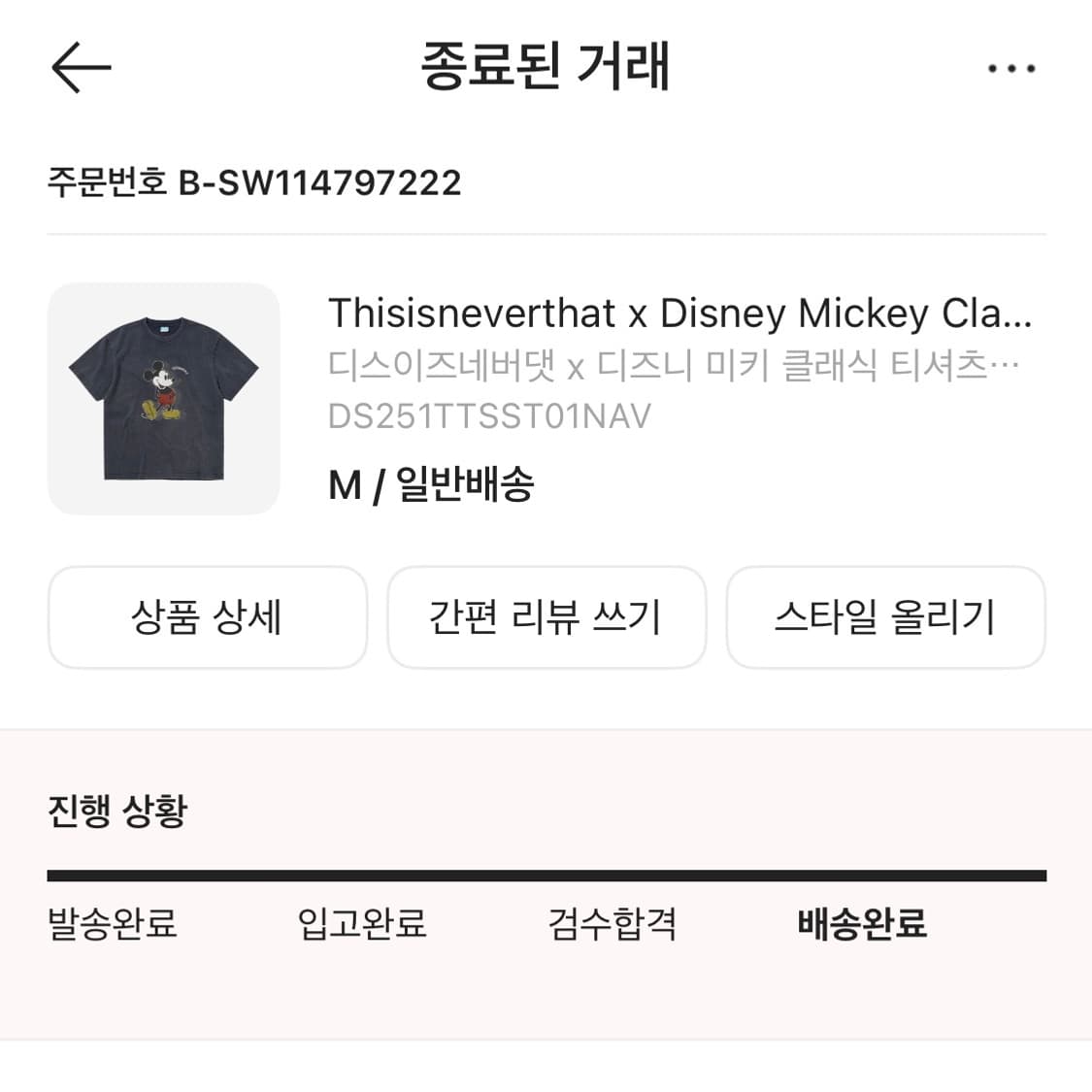 디스이즈네버댓 x 디즈니 미키마우스 클래식 티셔츠 네이비 상품이미지3