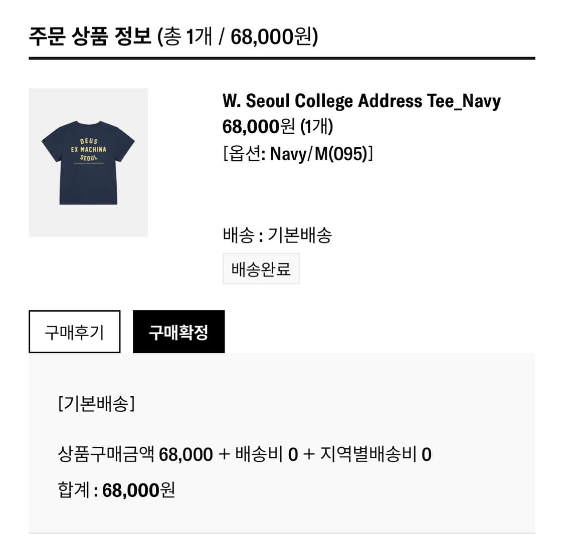 데우스 반팔 티셔츠 우먼 네이비 m 상품이미지2