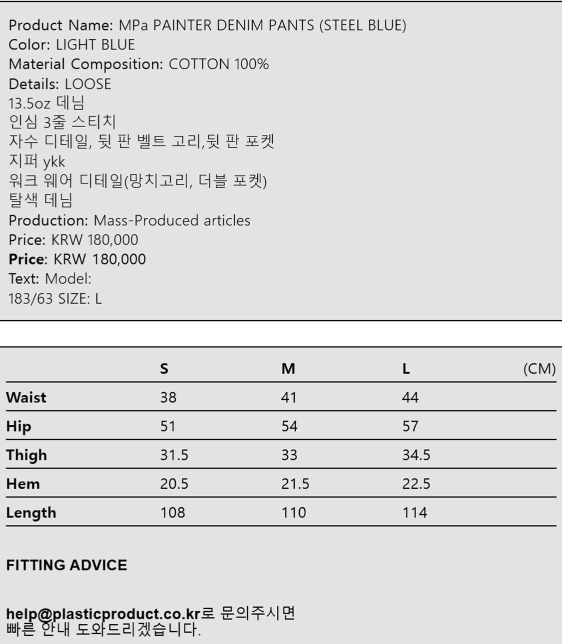 플라스틱프로덕트 페인터 데님팬츠 스틸블루 s사이즈 상품이미지2