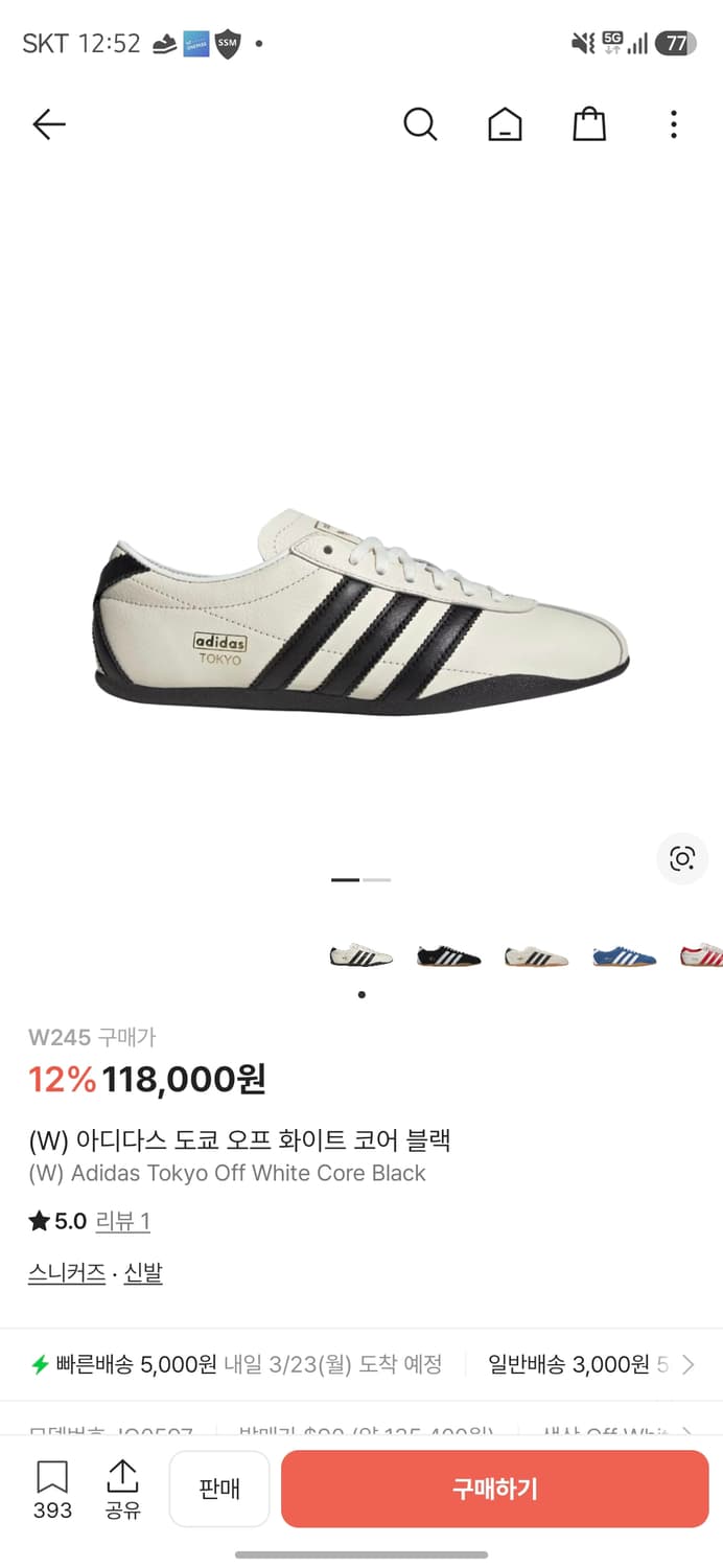 [새상품] 아디다스 도쿄 오프화이트 245 상품이미지1