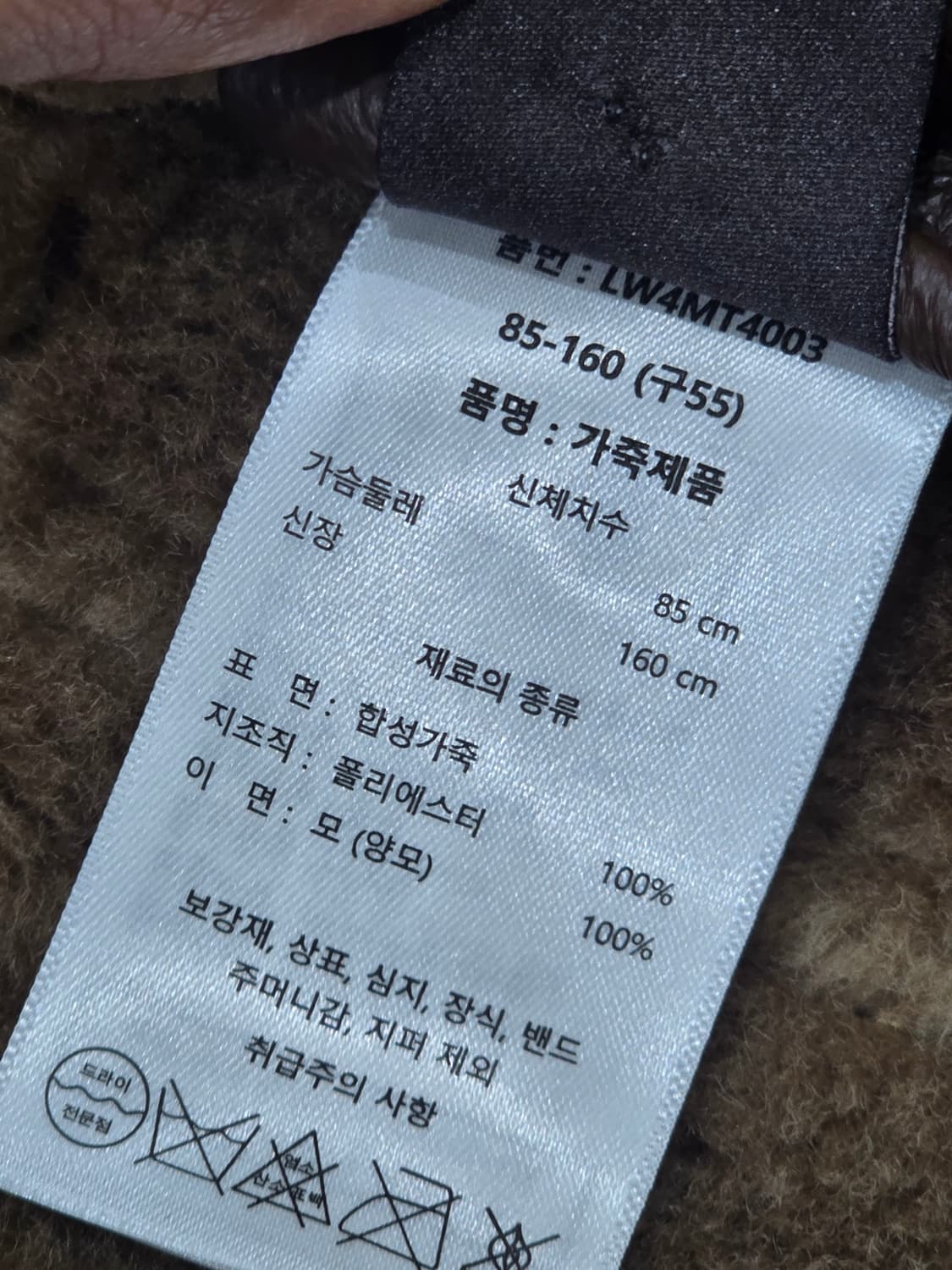 리오벨(LIOBELL) 양모 100% 롱 무스탕 상품이미지4