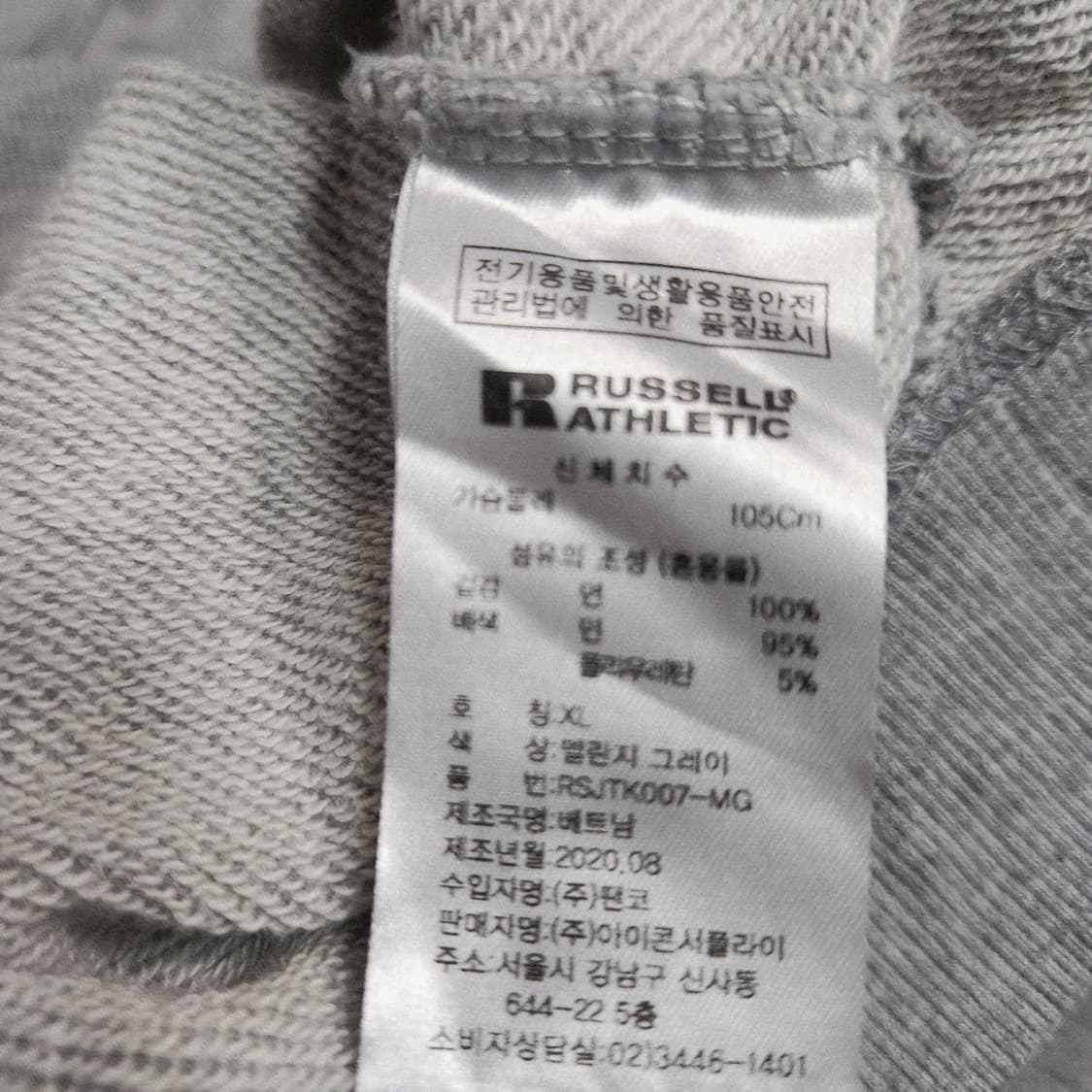 G859 [XL] 러셀 에슬레틱 후드 티셔츠 상품이미지6