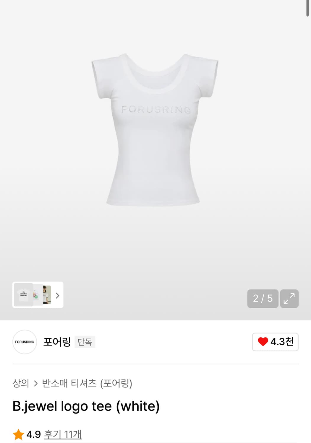 포어링 비쥬얼 로고 티셔츠 화이트 상품이미지5