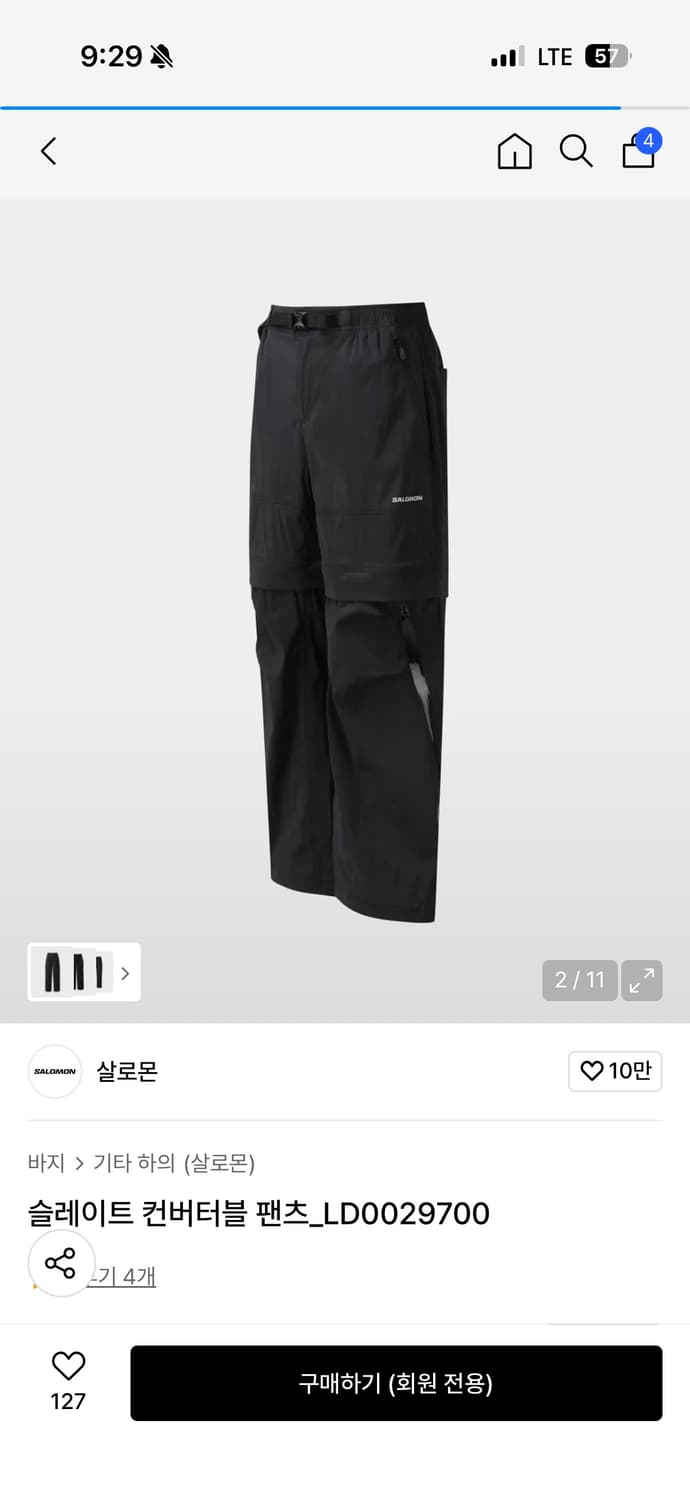 살로몬 슬레이트 컨버터블 사이드 지퍼 나일론 팬츠 블랙 s 상품이미지8