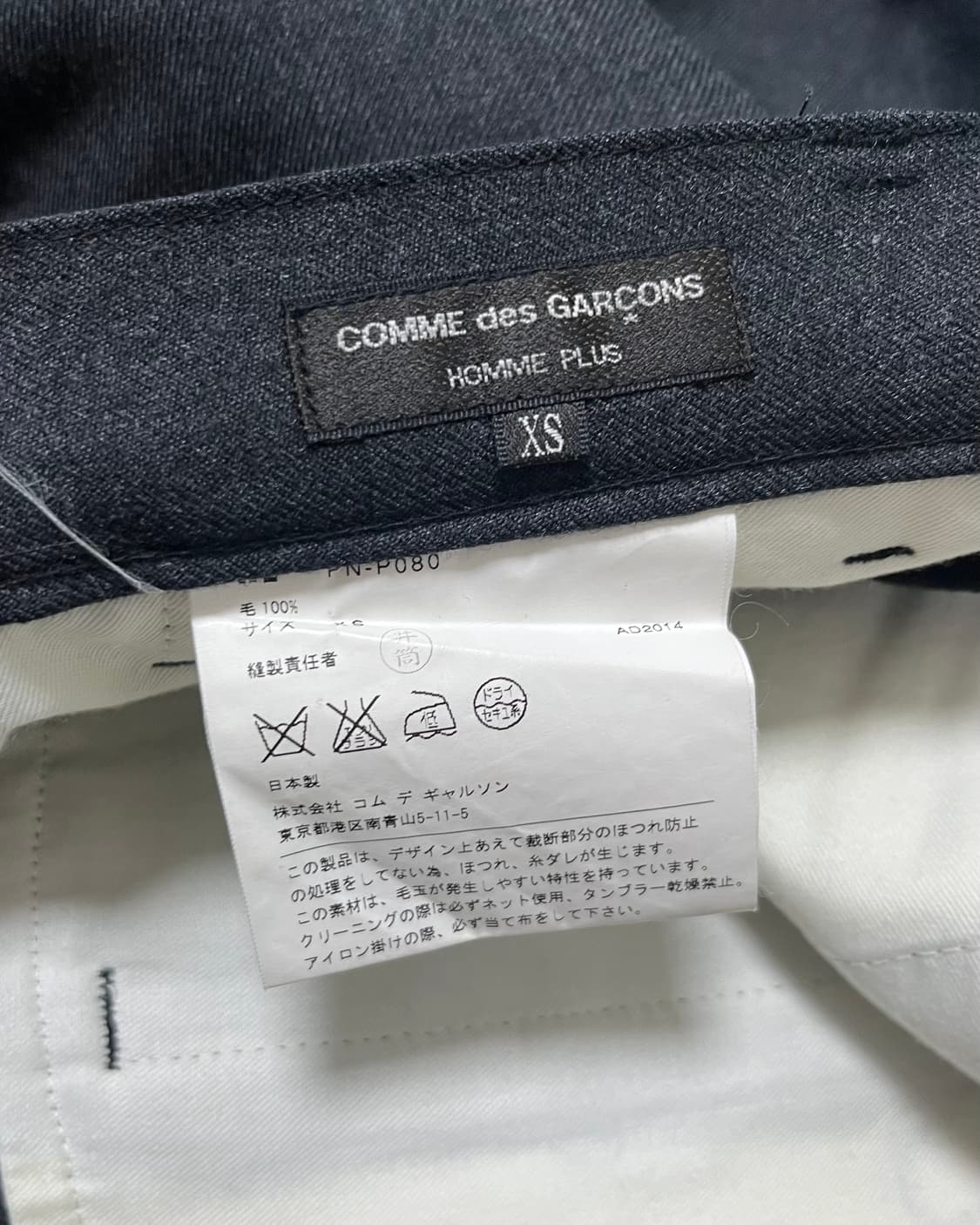 COMME des GARÇONS HOMME PLUS 14AW 슬랙스 상품이미지3