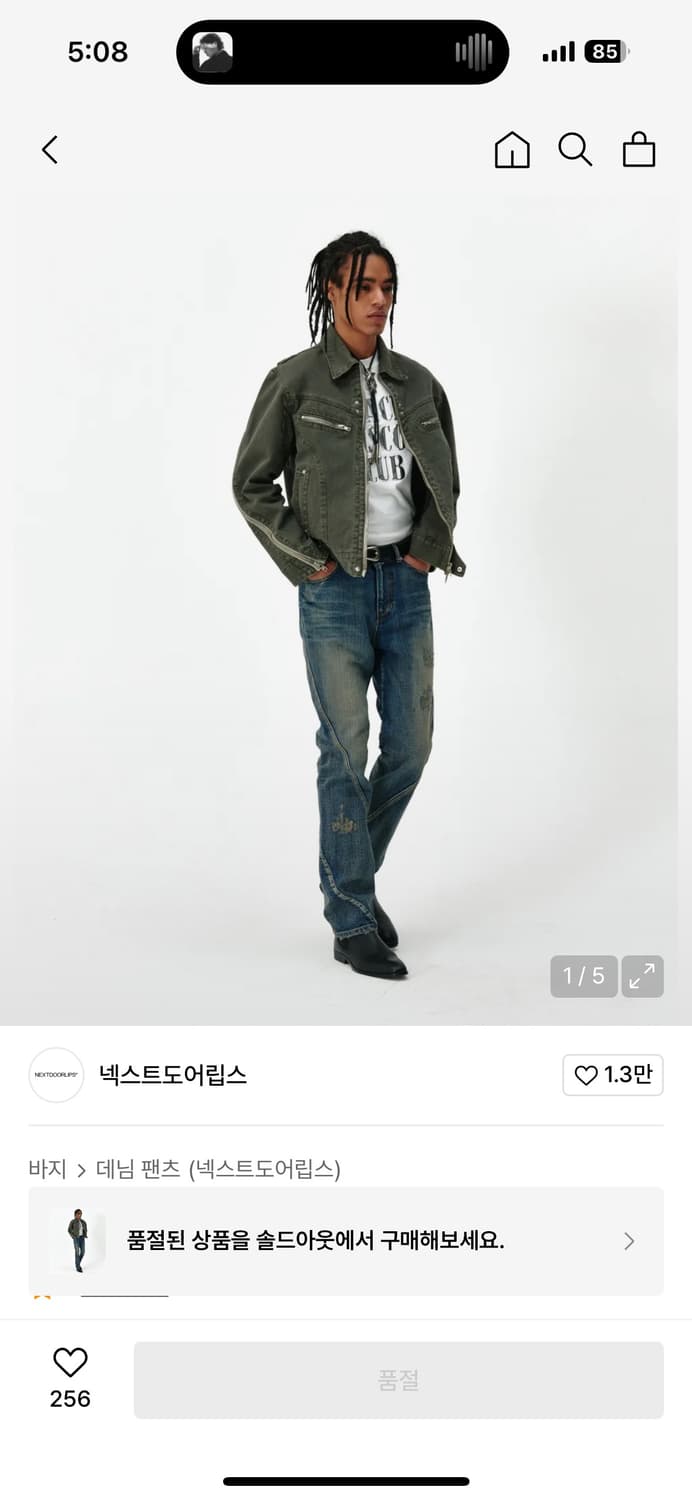 넥스트도어립스 바지 상품이미지1