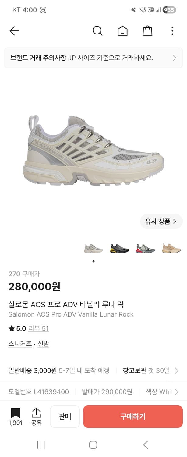 살로몬 ACS 프로 ADV 바닐라 루나 락 270 상품이미지8
