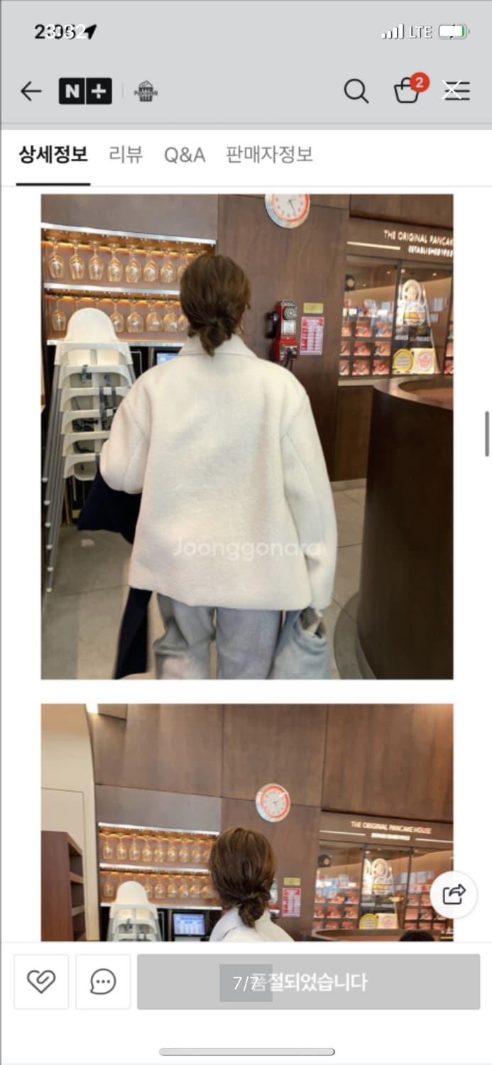 므앤 언유즈데이 메이비 무스탕 메이비베이비 퍼자켓 양털무스탕 양털자켓 상품이미지4