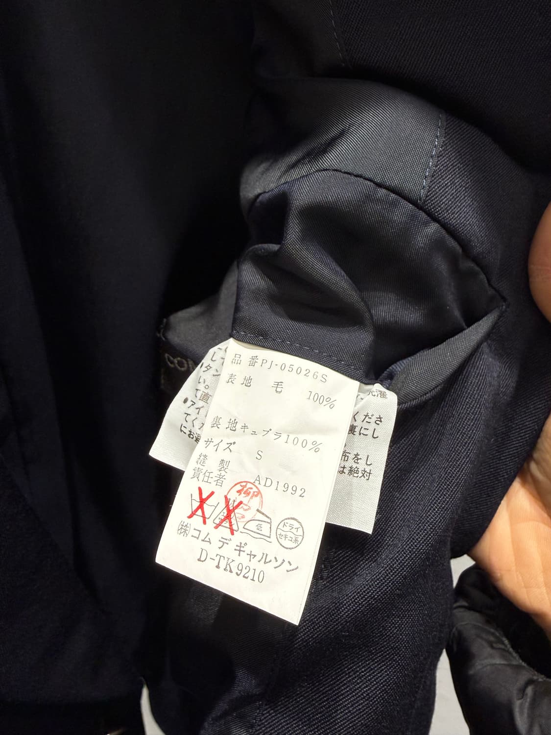 꼼데가르송 옴므플러스 자켓 AD1992 상품이미지6