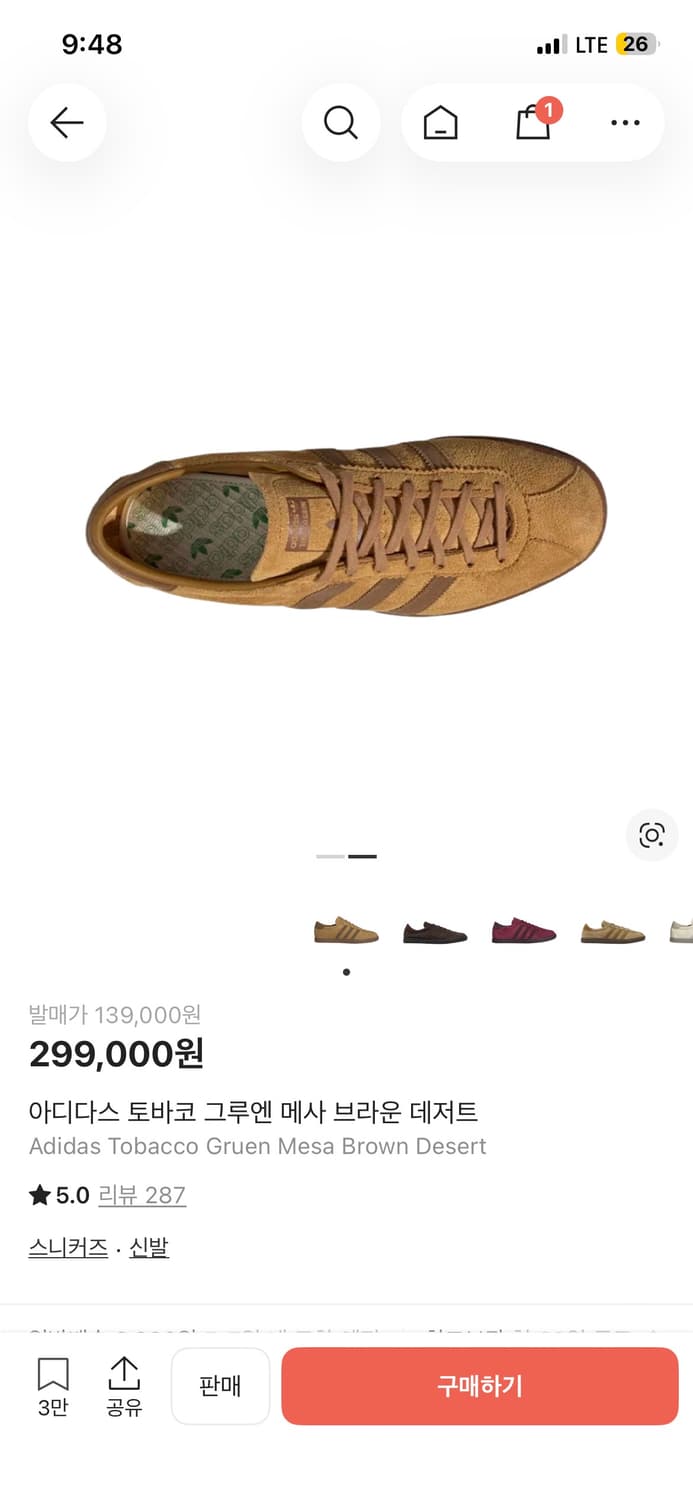 아디다스 토바코 상품이미지4