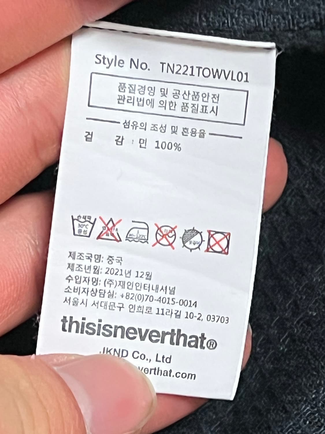 디스이즈네버댓 체크 베스트  상품이미지5