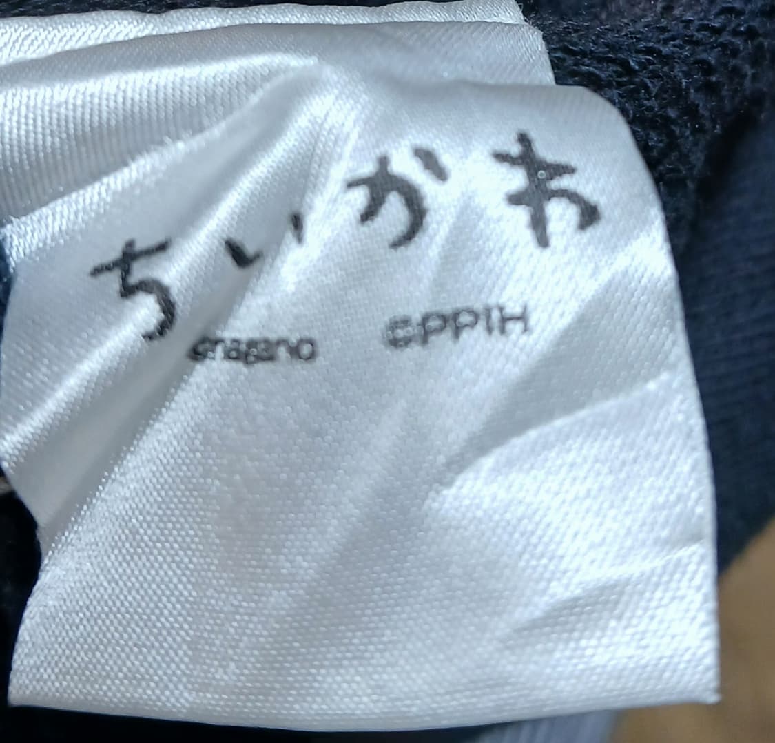 치이카와 블랙 후드티 상품이미지5