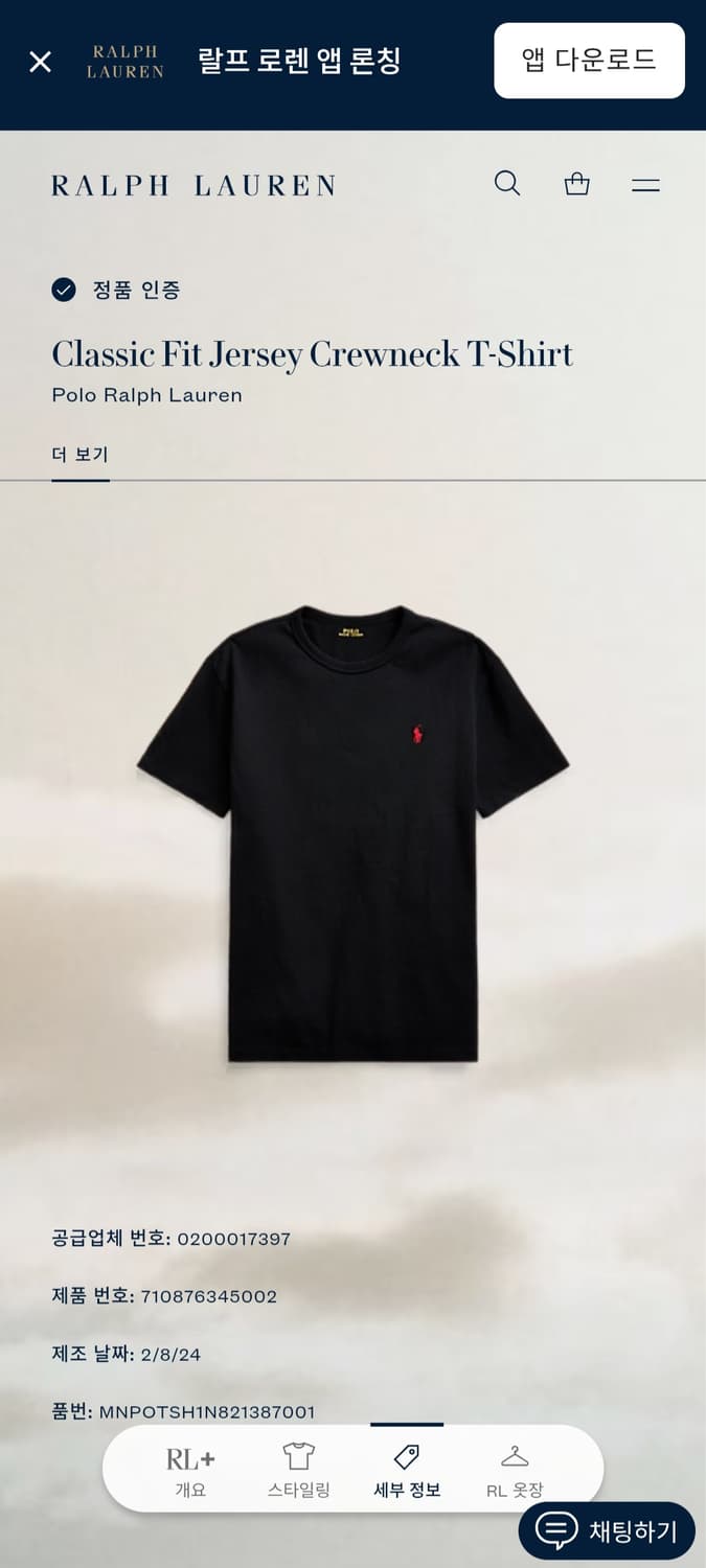 [거의 새것] 폴로 랄프로렌 코튼 크루넥 저지 반팔 티셔츠 클래식 XL 상품이미지5