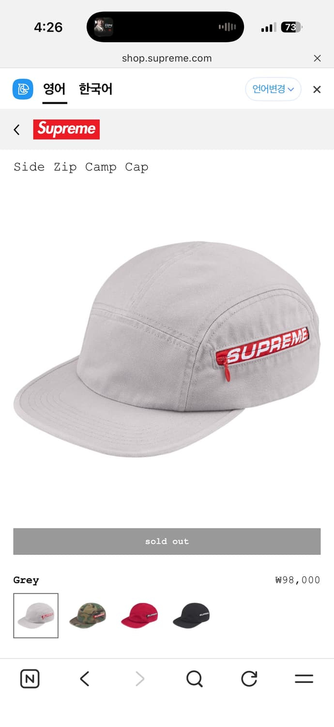 Supreme Side Zip Camp Cap 상품이미지1