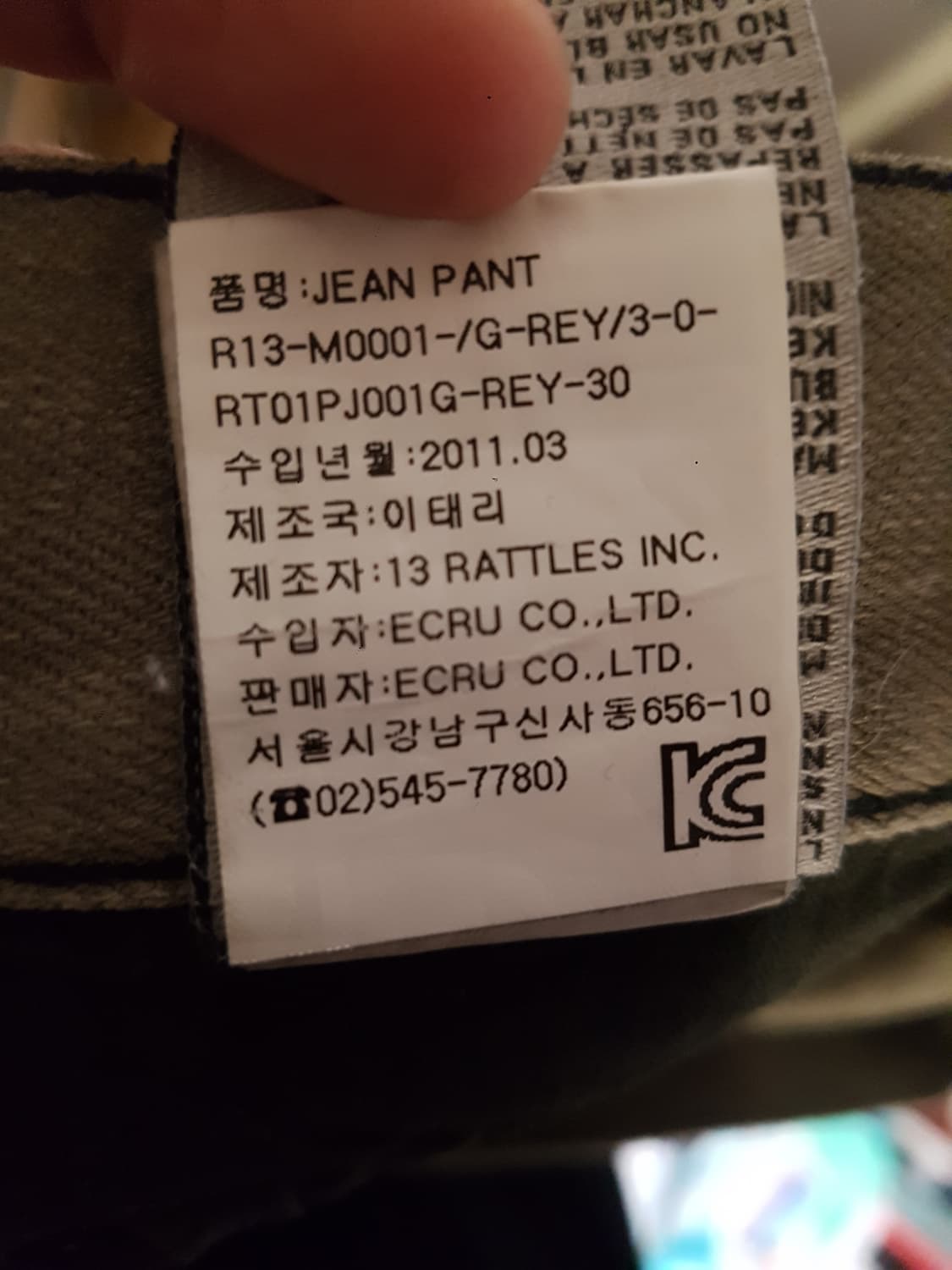 R13 워시드그레이 슬림핏 데님팬츠 상품이미지8